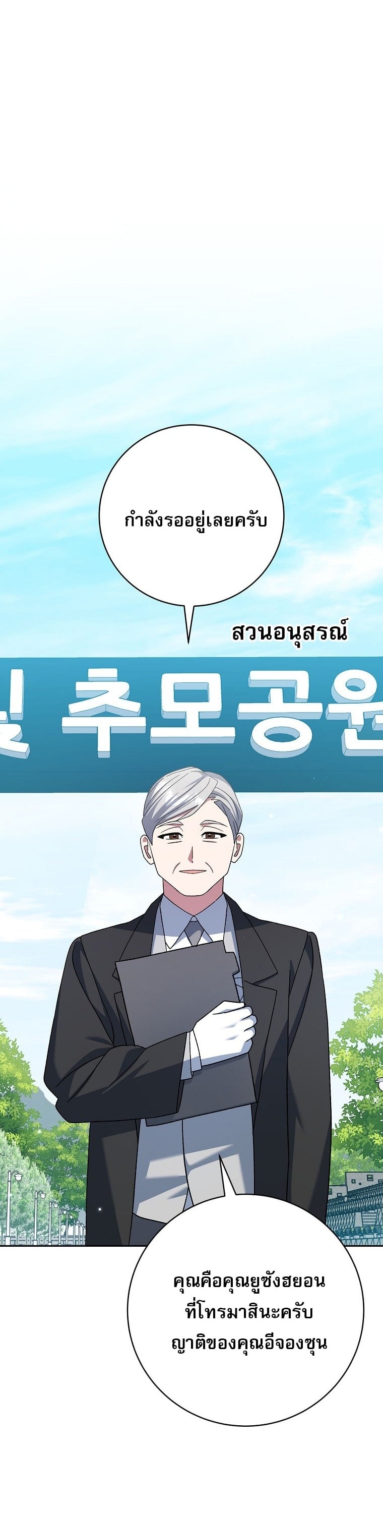 ตอนที่ 84 - หน้า 39