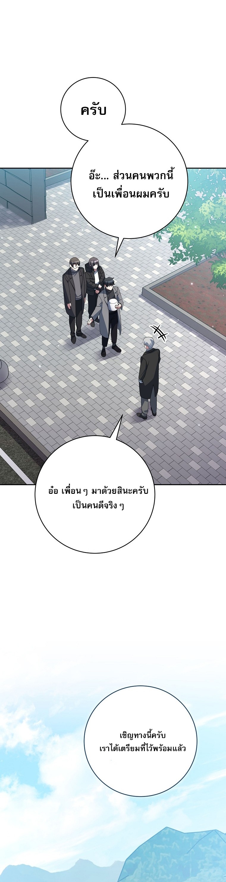 ตอนที่ 84 - หน้า 40