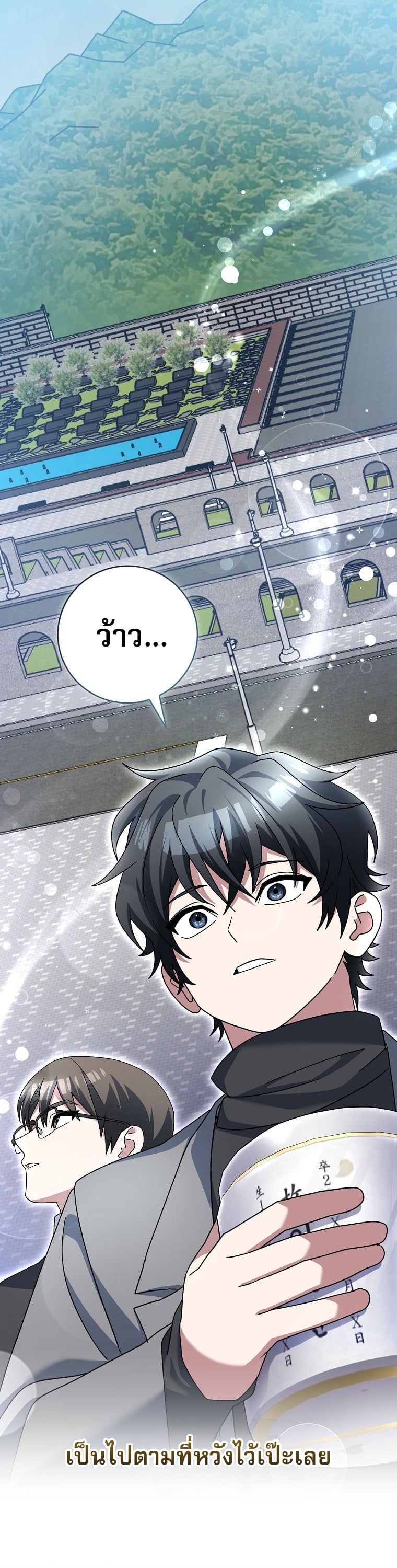 ตอนที่ 84 - หน้า 41