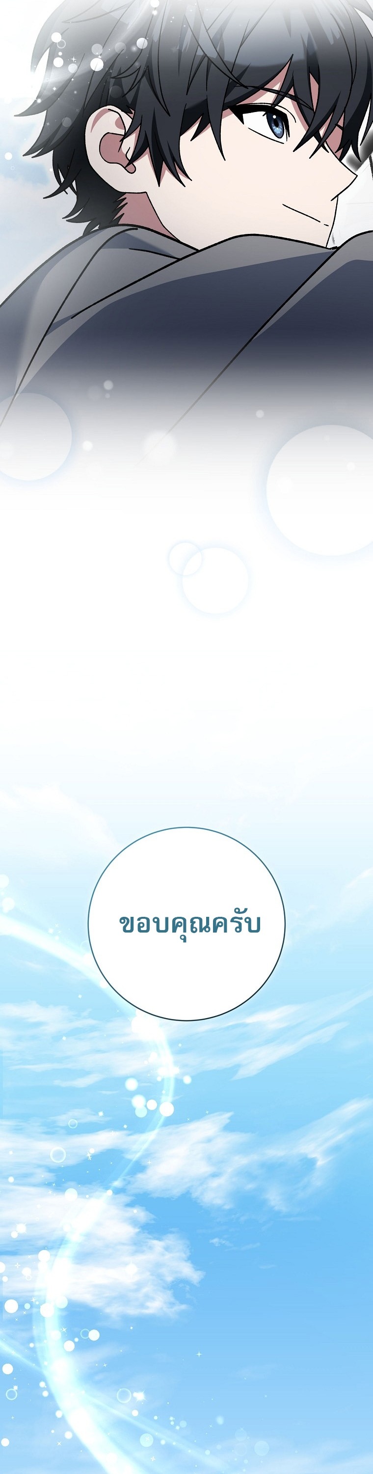 ตอนที่ 84 - หน้า 49