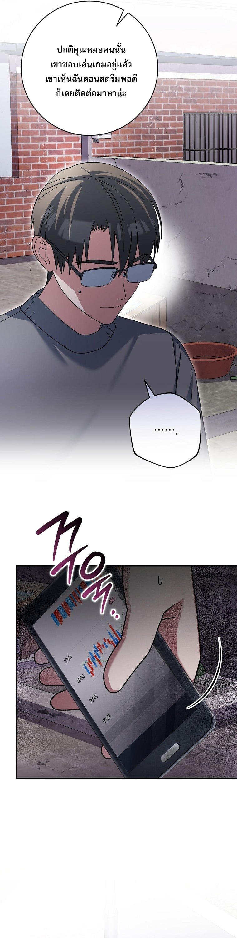 ตอนที่ 84 - หน้า 6