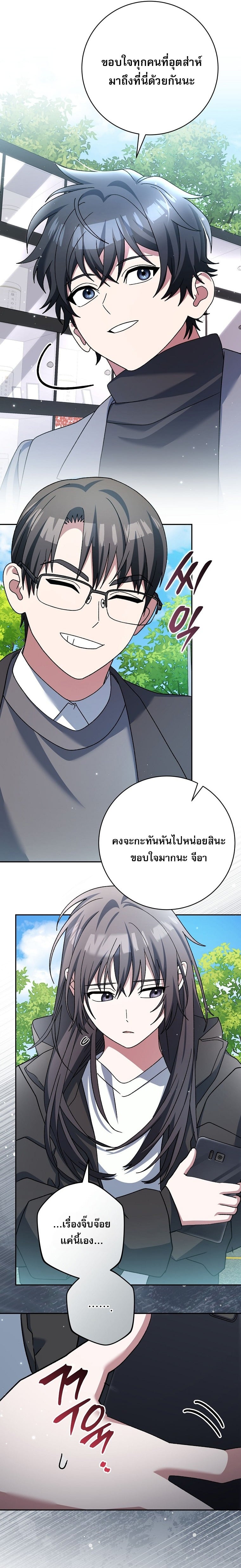 ตอนที่ 84 - หน้า 51