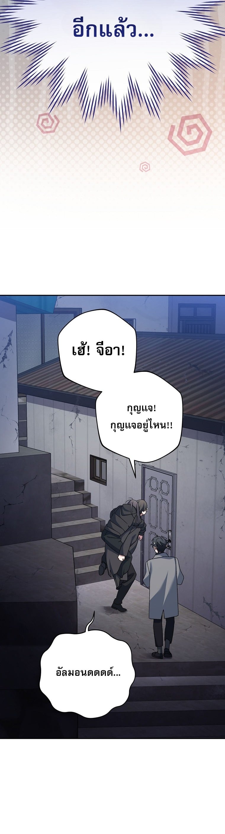 ตอนที่ 84 - หน้า 56