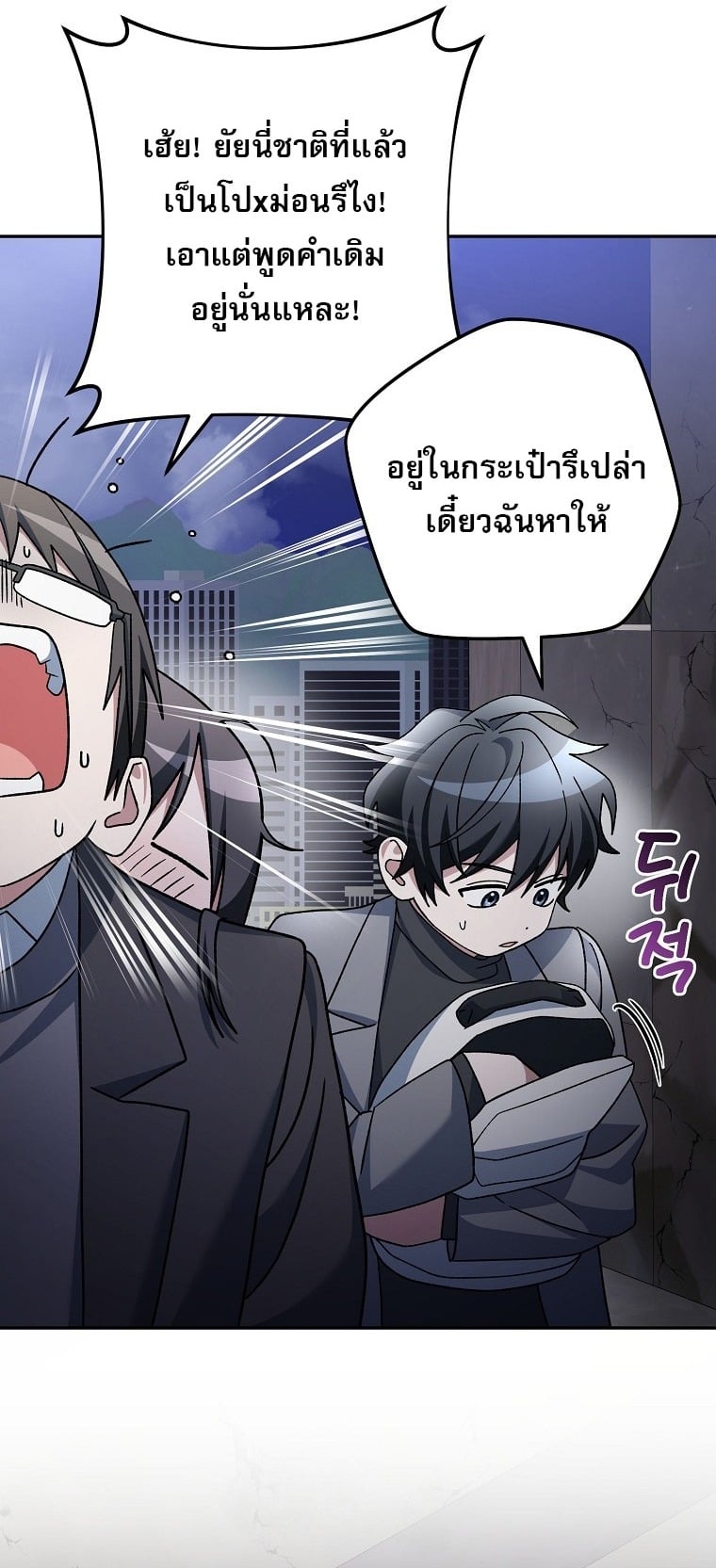 ตอนที่ 84 - หน้า 57