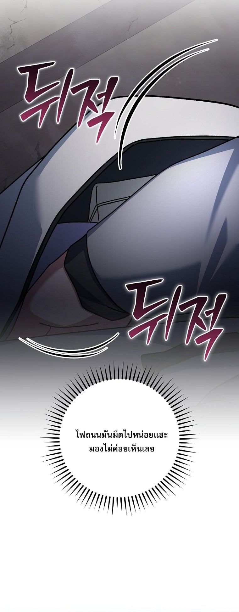 ตอนที่ 84 - หน้า 58