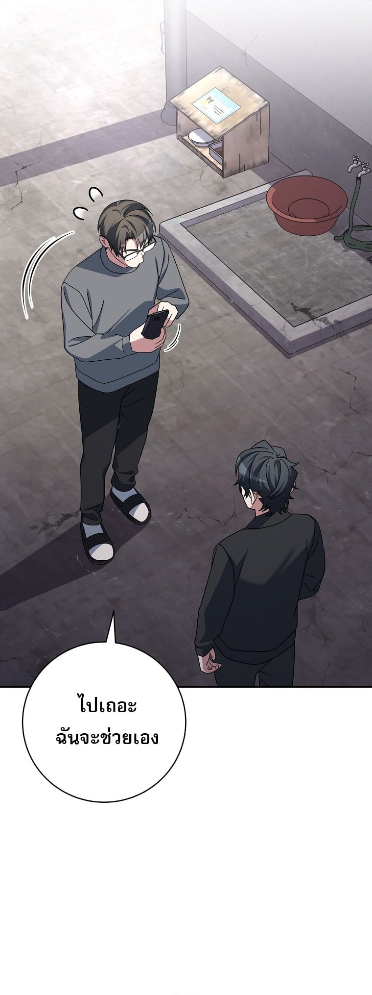 ตอนที่ 84 - หน้า 7