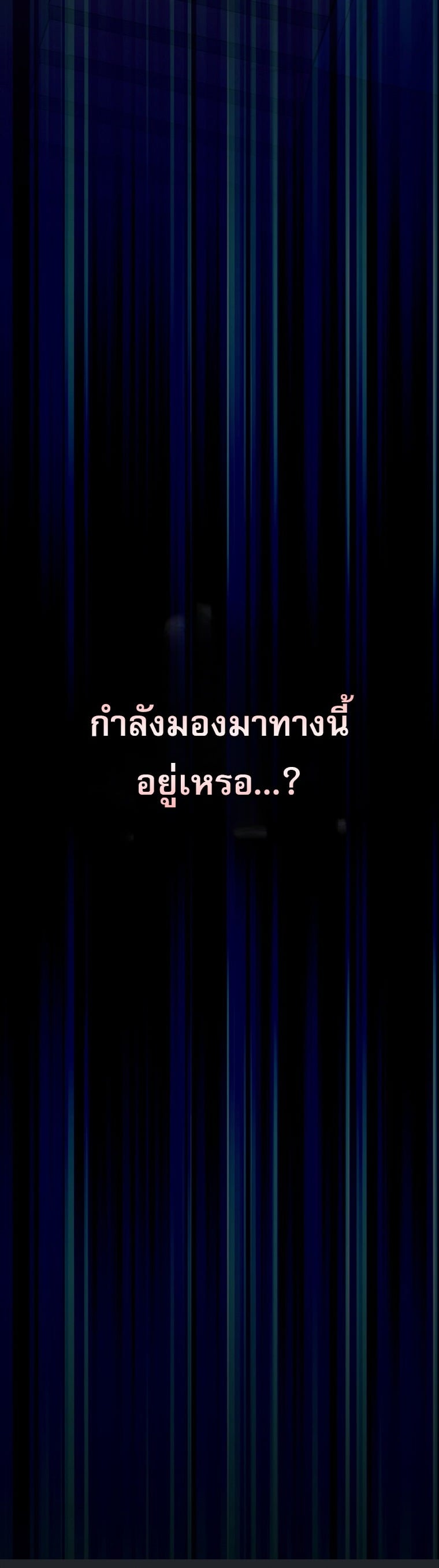 ตอนที่ 84 - หน้า 64