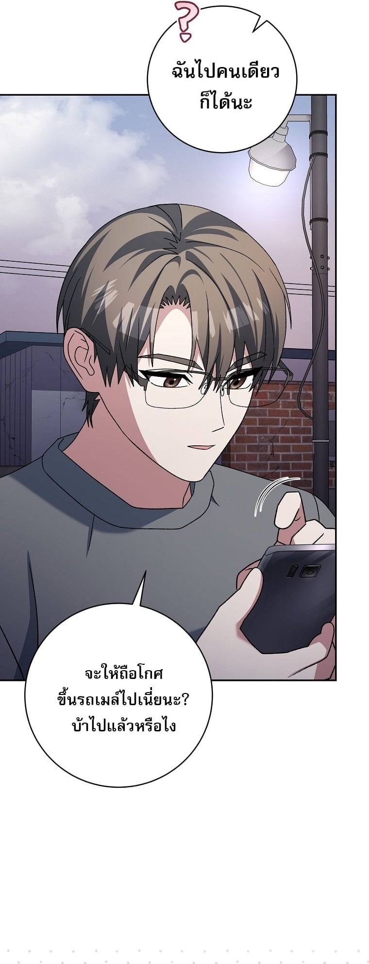 ตอนที่ 84 - หน้า 8