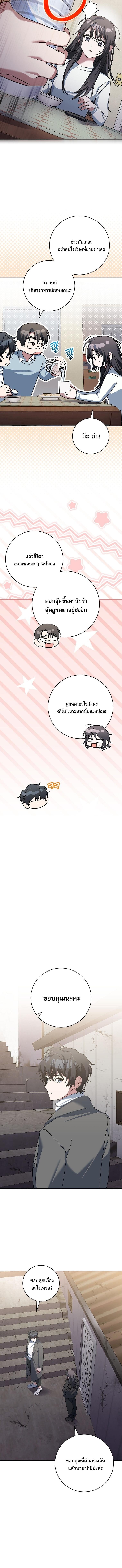 ตอนที่ 85 - หน้า 10
