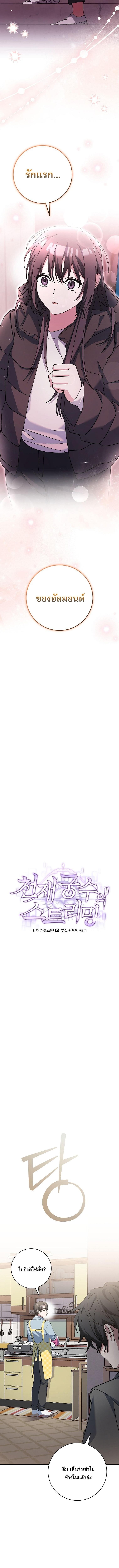 ตอนที่ 85 - หน้า 12