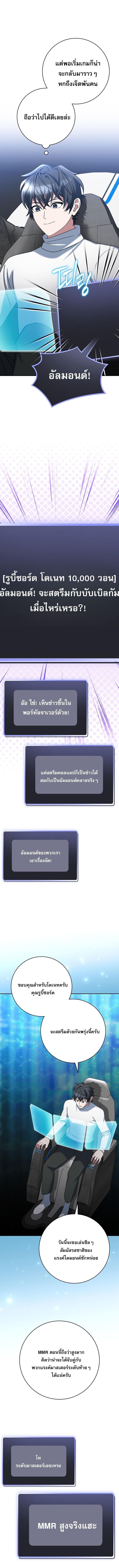 ตอนที่ 85 - หน้า 17