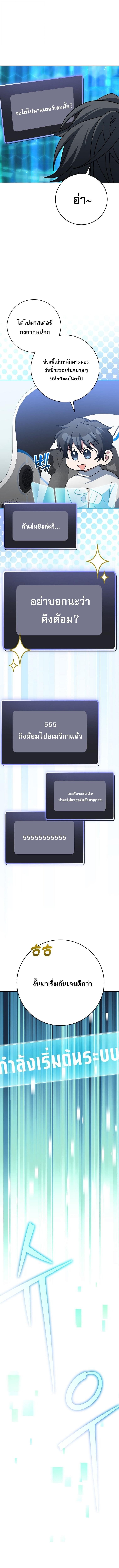 ตอนที่ 85 - หน้า 18