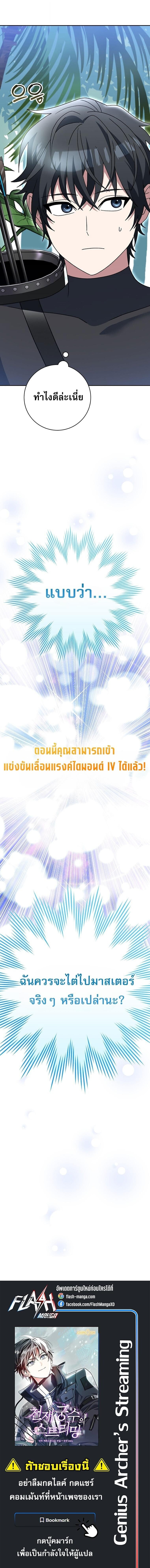 ตอนที่ 85 - หน้า 22