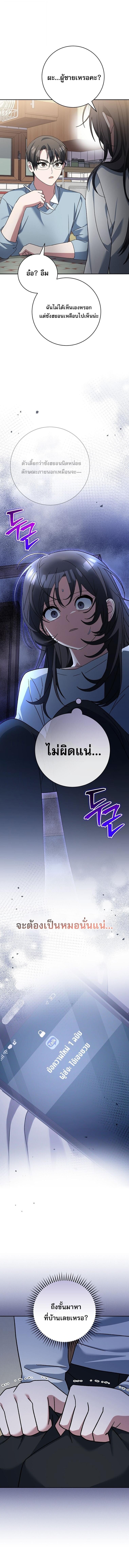 ตอนที่ 85 - หน้า 8