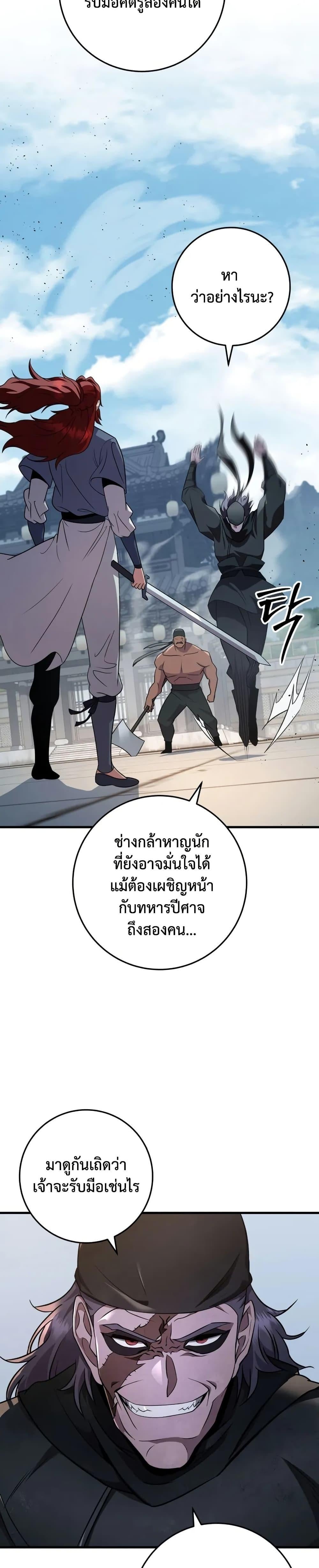 ตอนที่ 120 - หน้า 40