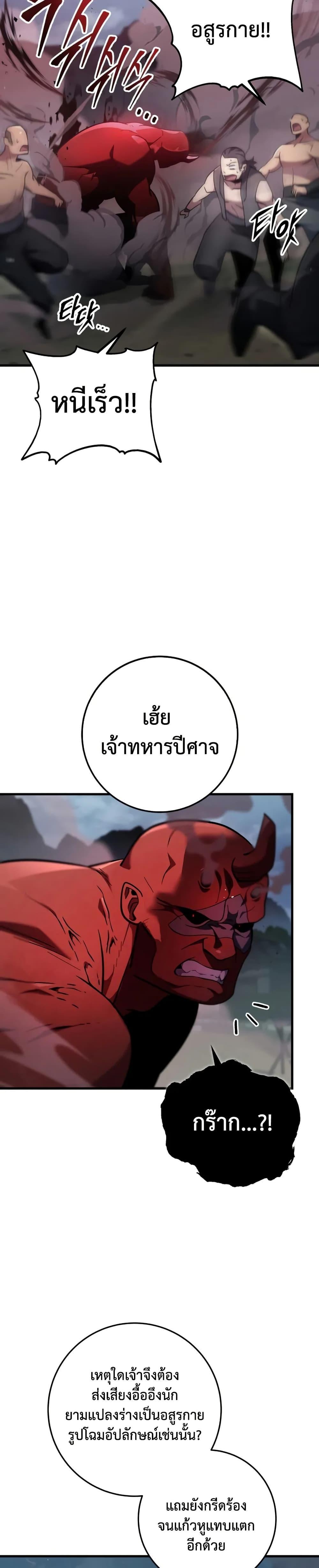 ตอนที่ 120 - หน้า 8