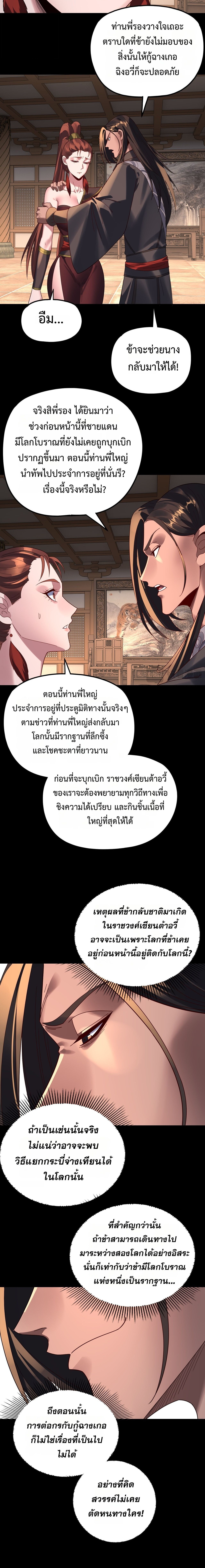 ตอนที่ 287 - หน้า 10