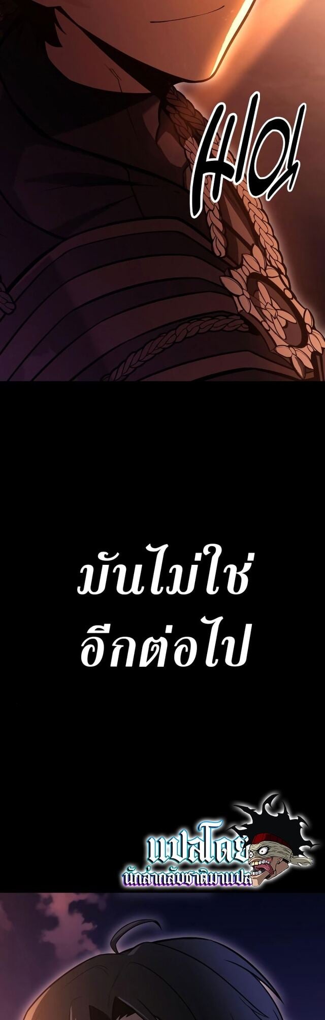 ตอนที่ 1 - หน้า 58