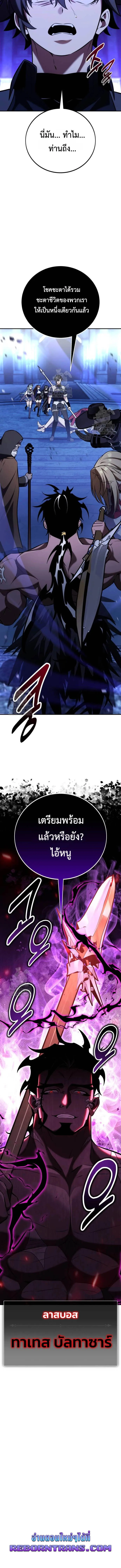 ตอนที่ 80 - หน้า 20