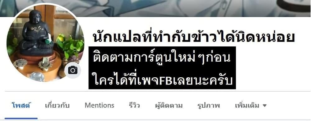 ตอนที่ 35 - หน้า 21