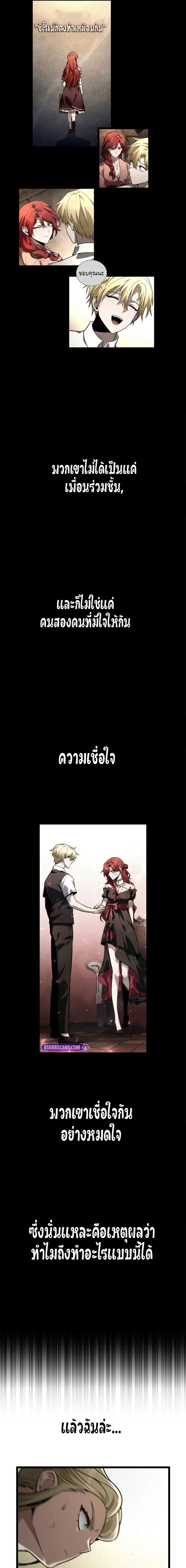 ตอนที่ 130 - หน้า 9