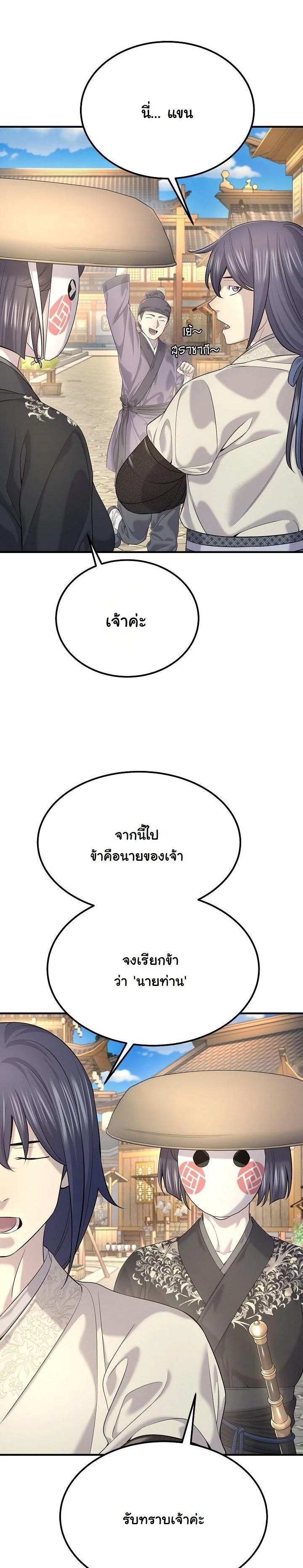 ตอนที่ 21 - หน้า 21