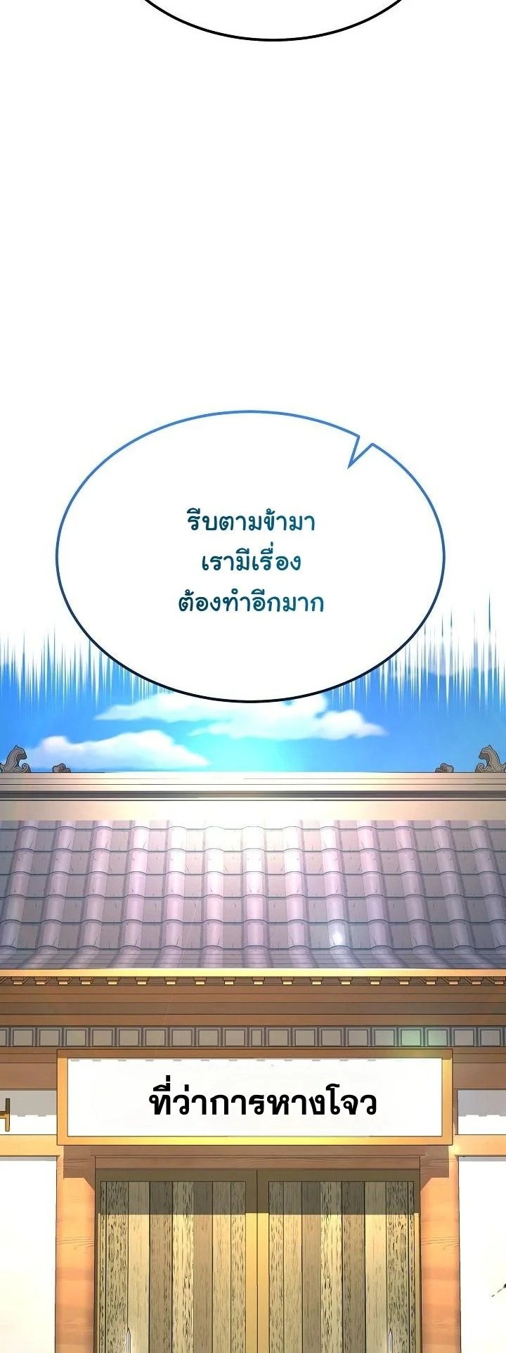 ตอนที่ 21 - หน้า 22