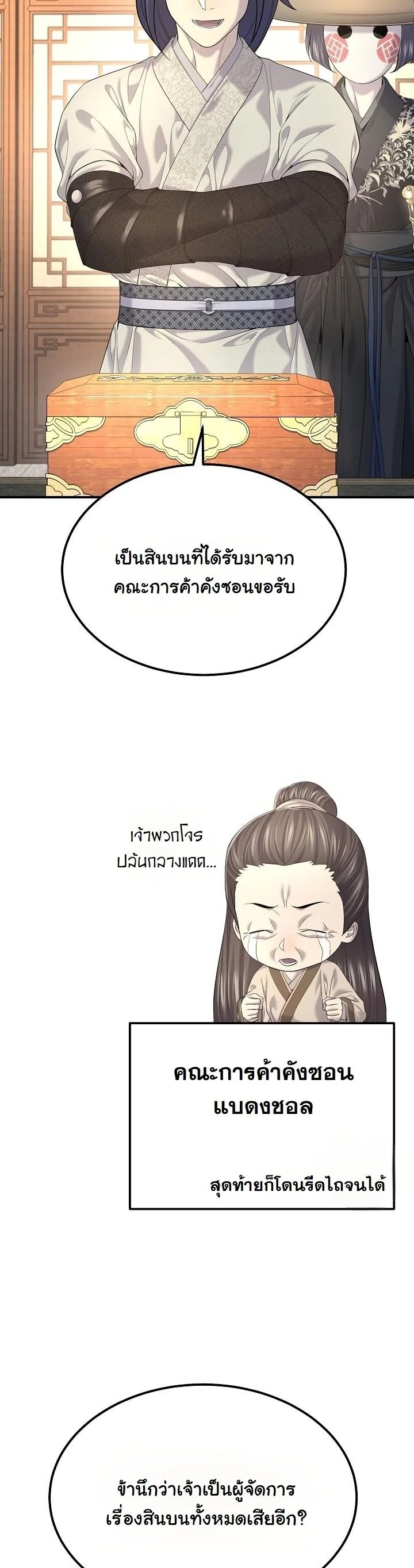ตอนที่ 21 - หน้า 26