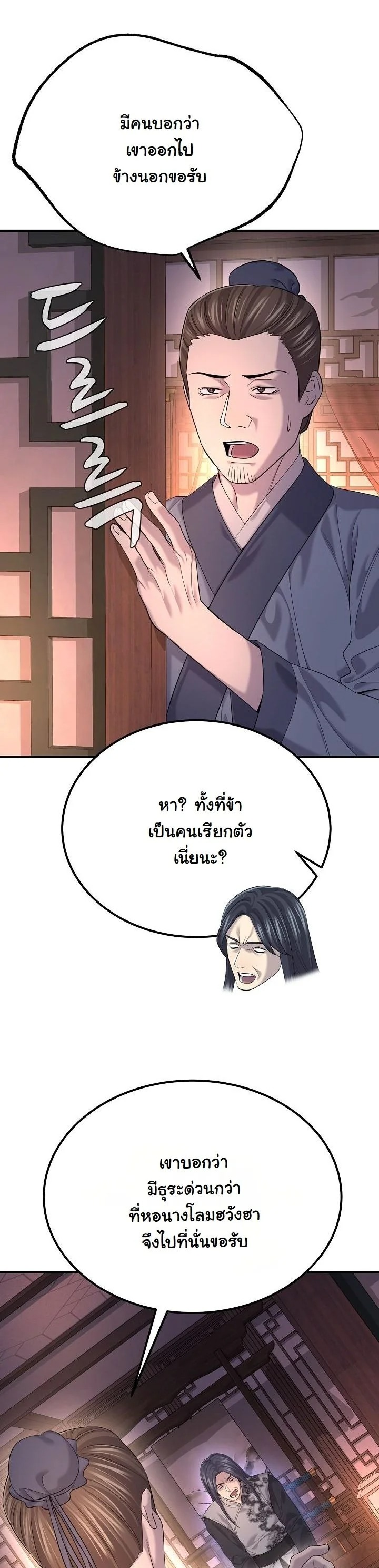 ตอนที่ 21 - หน้า 41