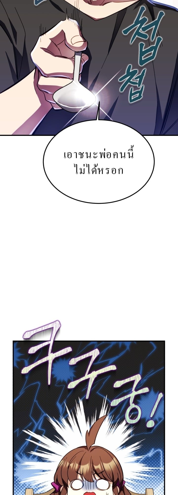 ตอนที่ 3 - หน้า 13