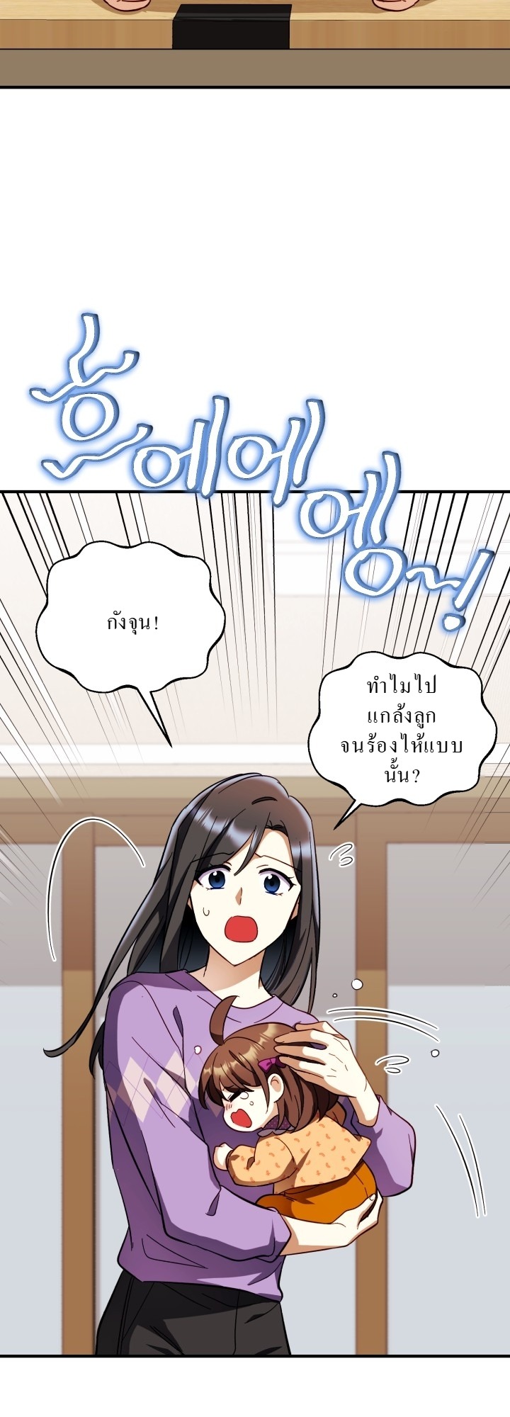 ตอนที่ 3 - หน้า 15