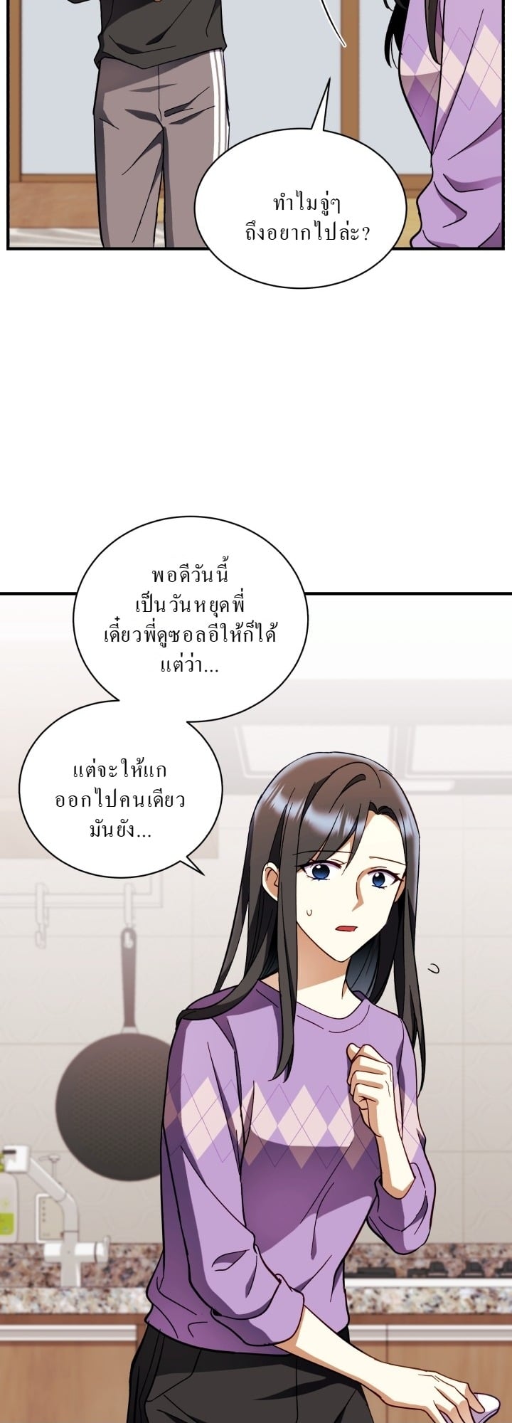 ตอนที่ 3 - หน้า 22