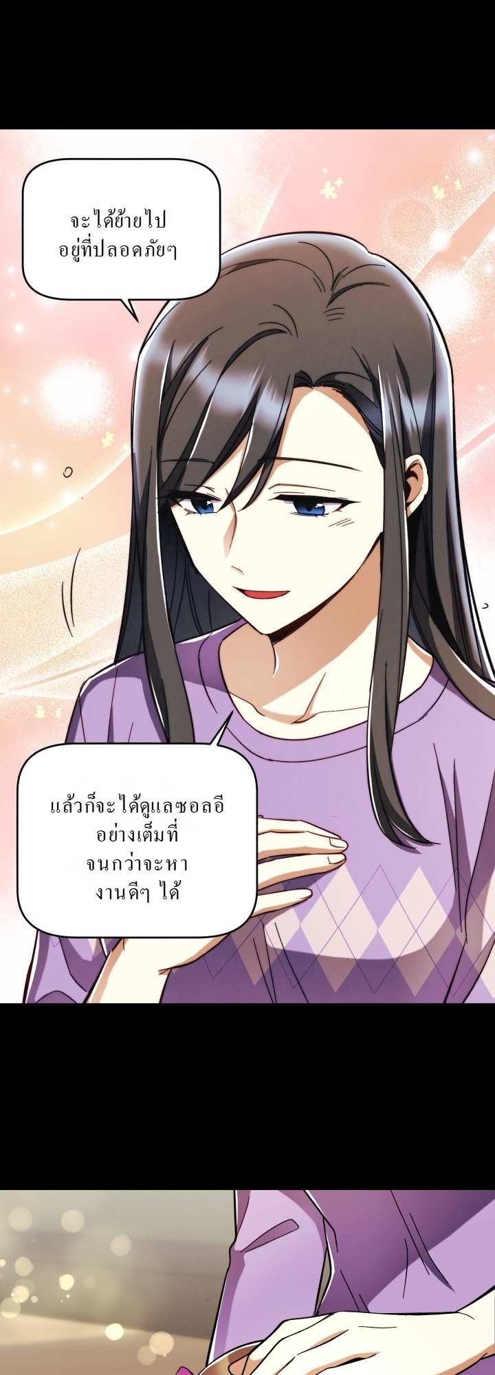 ตอนที่ 3 - หน้า 29