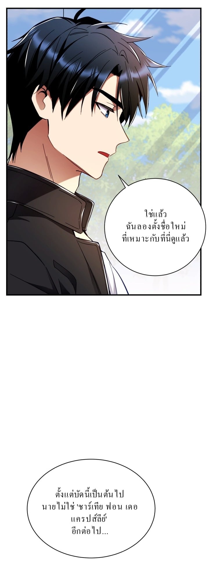 ตอนที่ 3 - หน้า 34