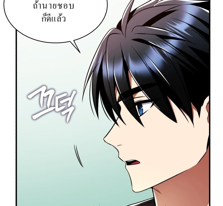 ตอนที่ 3 - หน้า 40