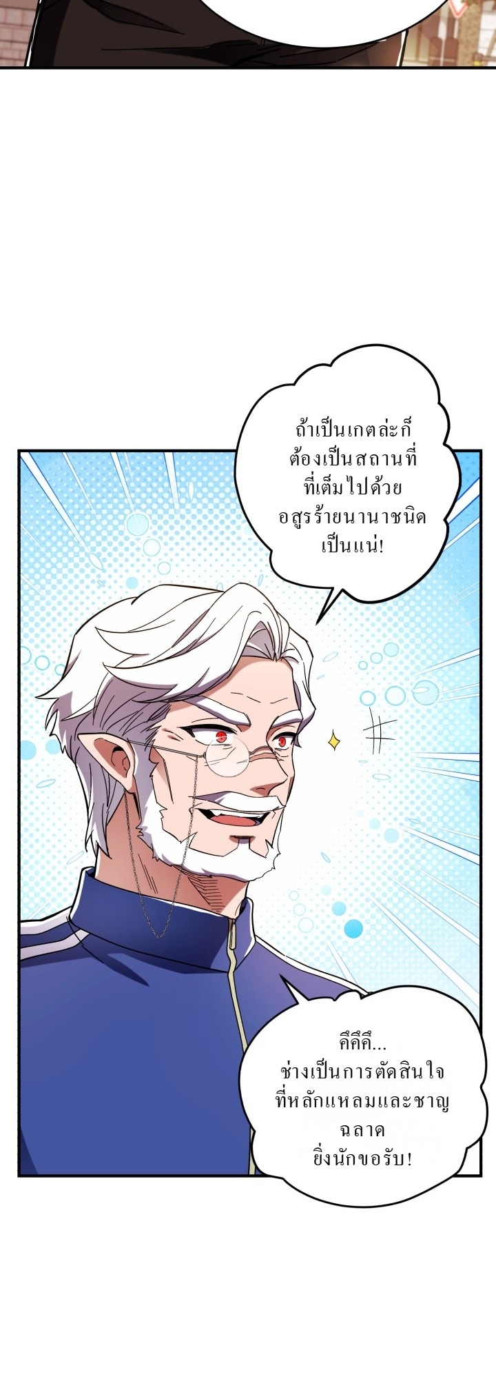 ตอนที่ 3 - หน้า 44