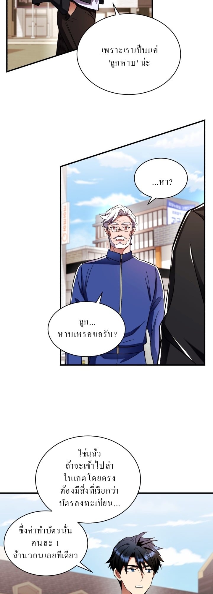 ตอนที่ 3 - หน้า 47