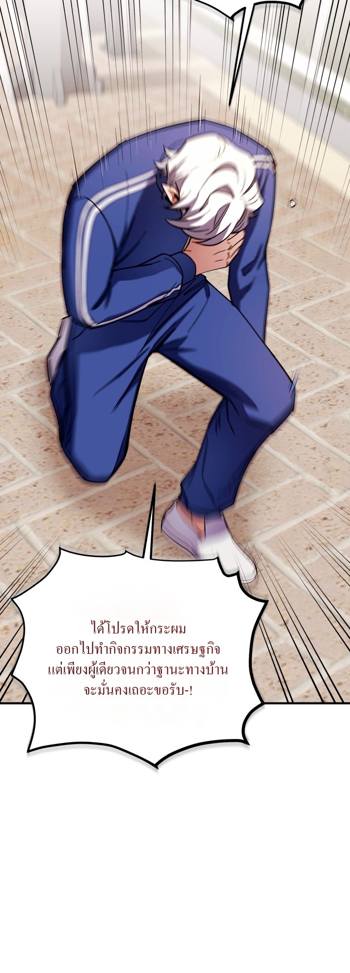 ตอนที่ 3 - หน้า 49