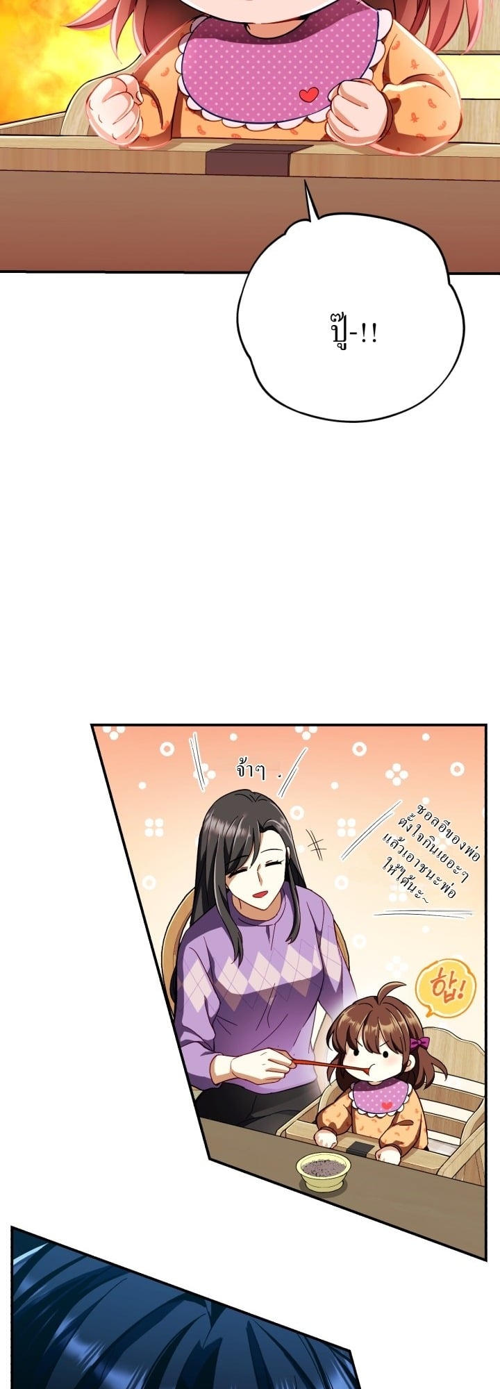 ตอนที่ 3 - หน้า 6