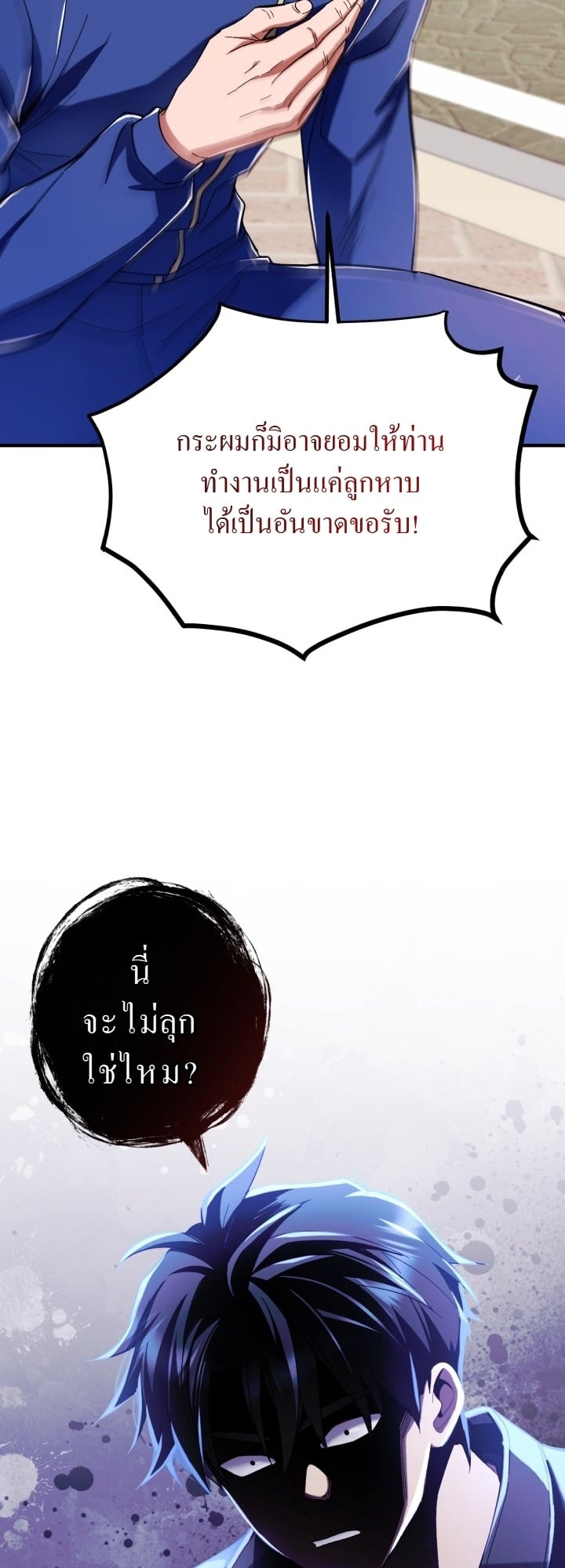 ตอนที่ 3 - หน้า 52