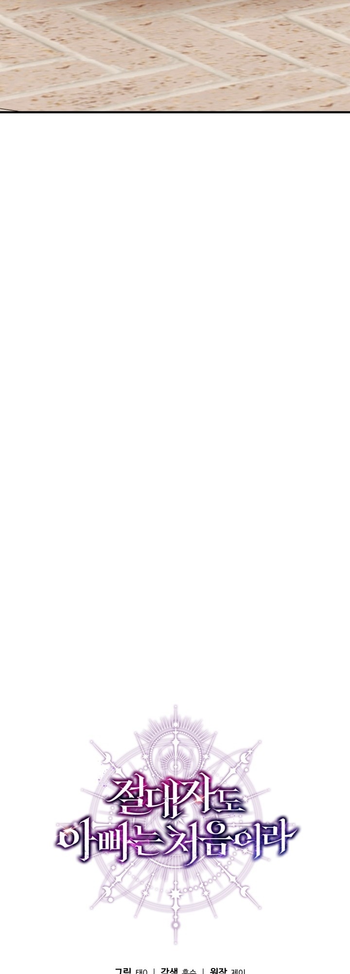 ตอนที่ 3 - หน้า 59