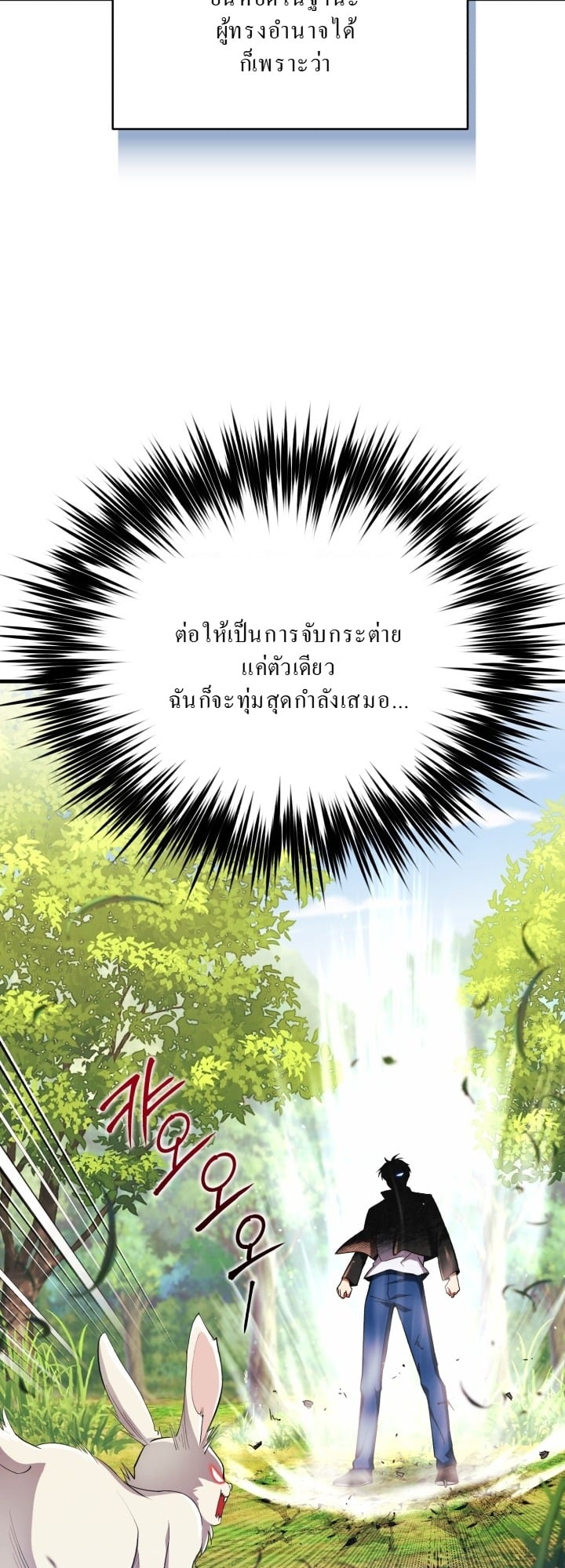 ตอนที่ 3 - หน้า 9