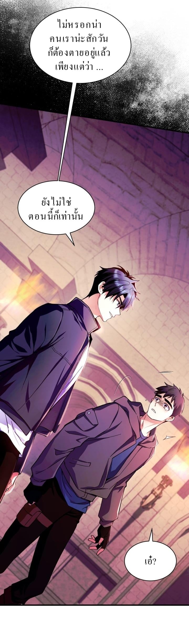 ตอนที่ 7 - หน้า 28