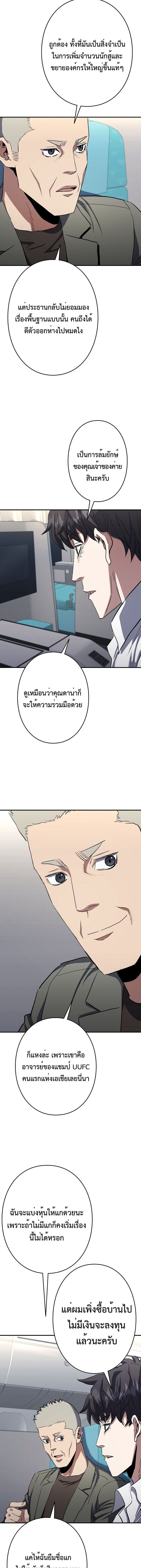 ตอนที่ 62 - หน้า 11