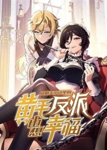 The Yellow-Haired Villain in Female Main Character’s Novel Wants Happiness วายร้ายผมทองในนิยายของนางเอกก็อยากมีความสุข