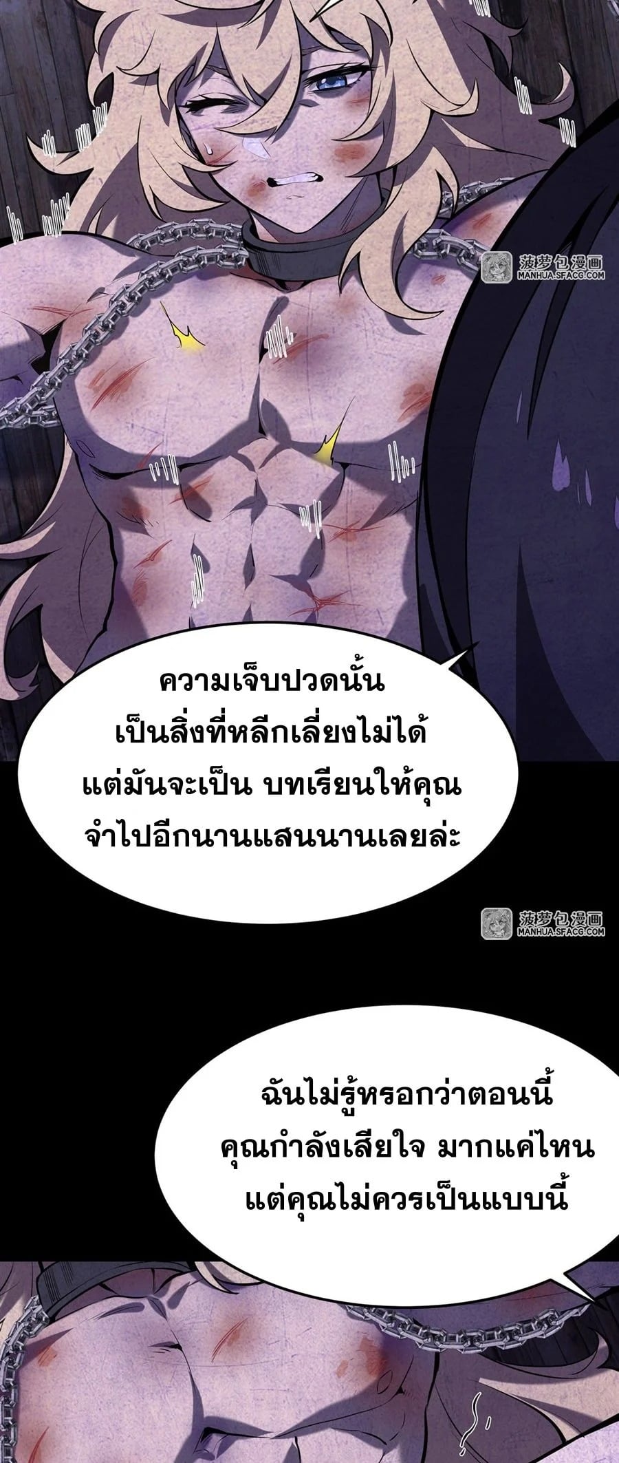 ตอนที่ 2 - หน้า 14