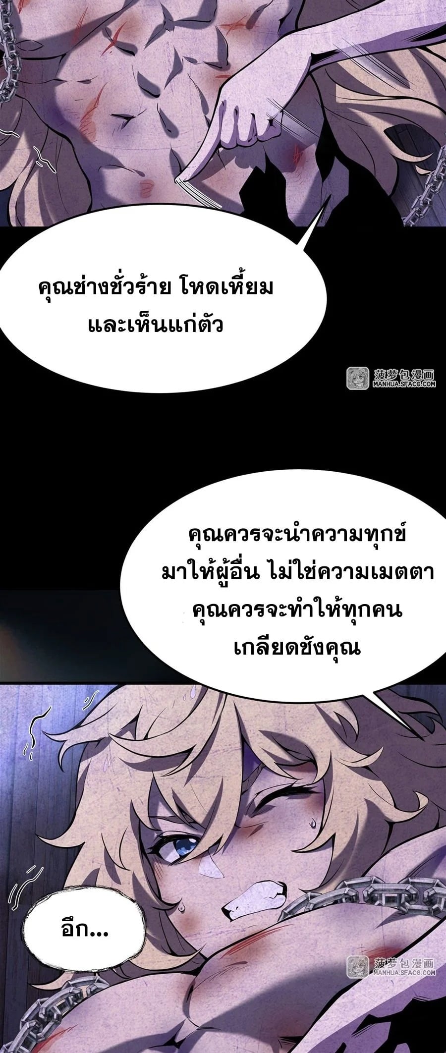 ตอนที่ 2 - หน้า 15