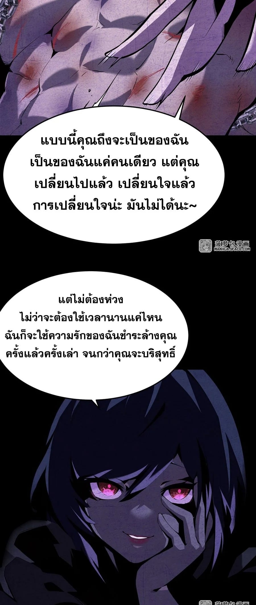 ตอนที่ 2 - หน้า 16