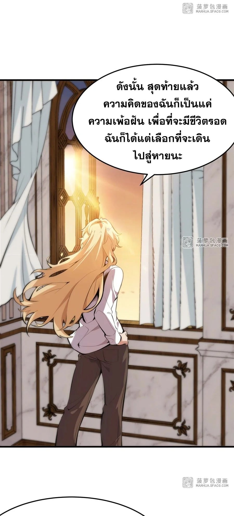 ตอนที่ 2 - หน้า 27