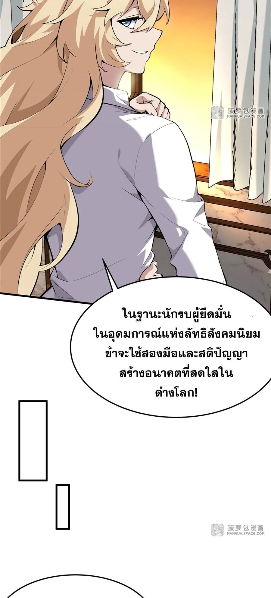ตอนที่ 2 - หน้า 30